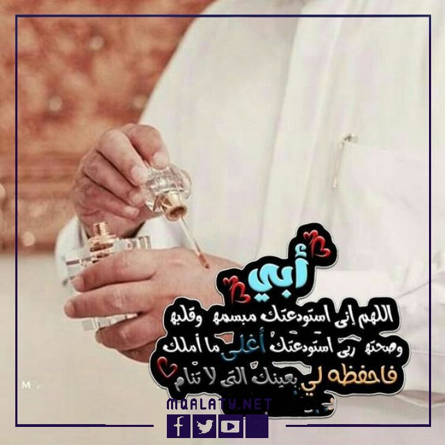 صور عبارات حالات عن الام والاب للواتس اب