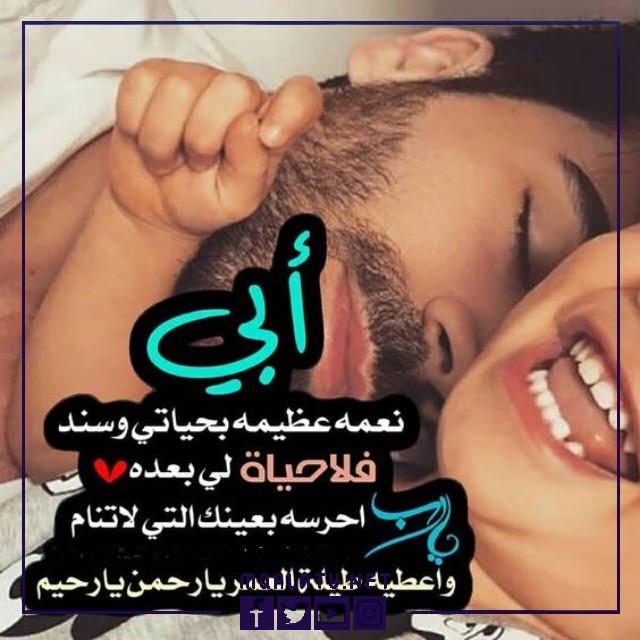 صور عبارات حالات عن الام والاب للواتس اب