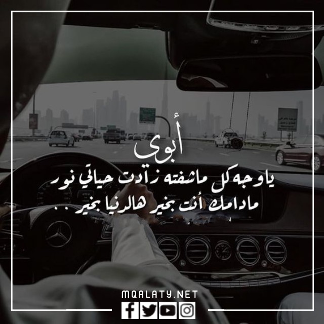 صور عبارات حالات عن الام والاب للواتس اب