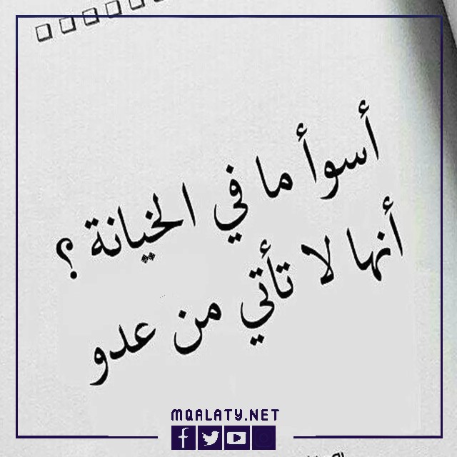 صور عن خيانة الصديق للواتس اب