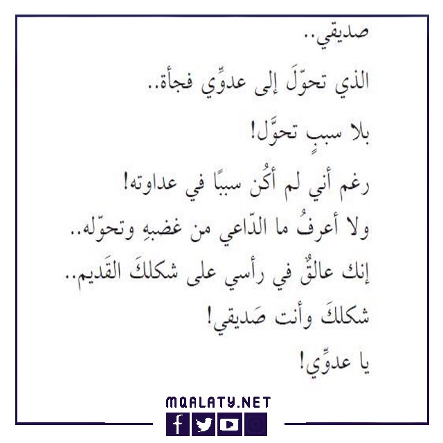 صور عن خيانة الصديق للواتس اب
