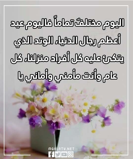 صور كلمات عن يوم الأب 2023