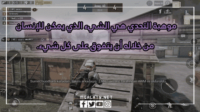 عبارات ببجي متحركة