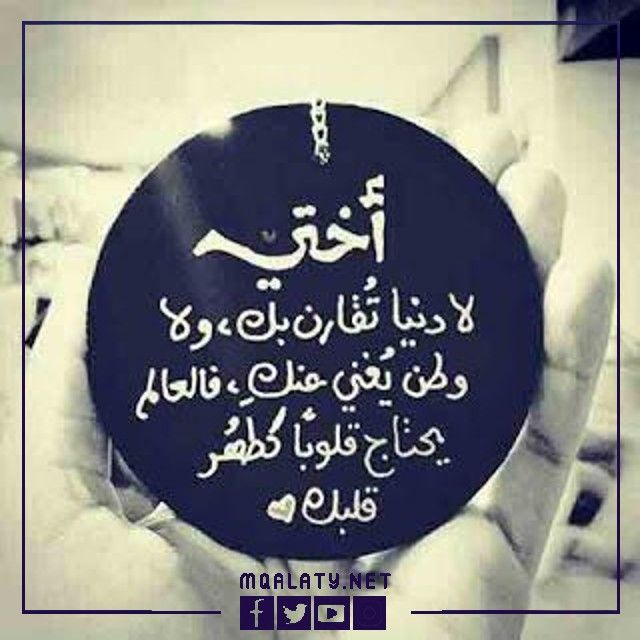 عبارات عن الاخت للواتس اب جديدة 2023