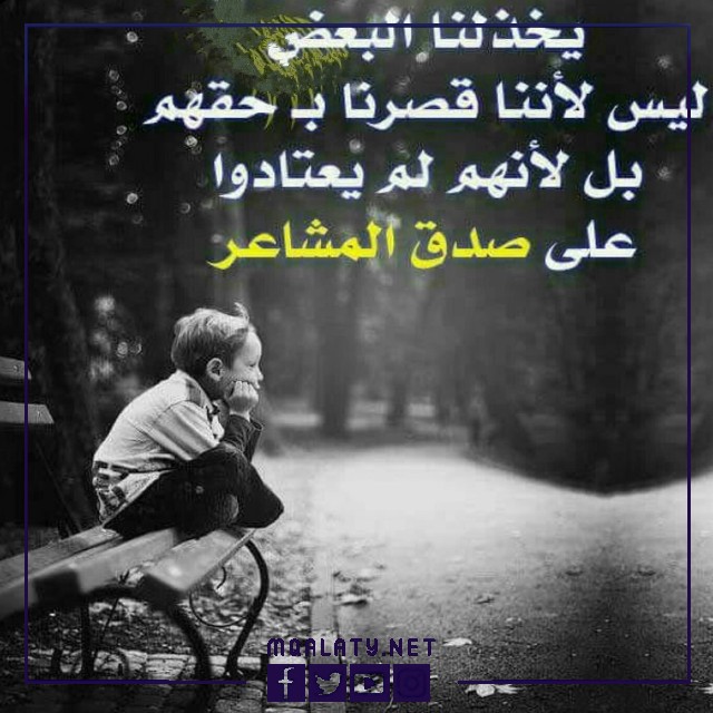 عبارات قصيرة عن خيانة الصديق للواتس