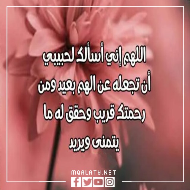 اجمل صور رسائل يوم الجمعة لحبيبي 2023
