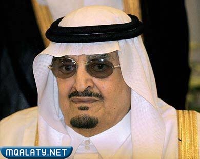 فهد بن عبد العزيز آل سعود السيرة الذاتية