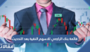 قائمة بنك الراجحي للاسهم النقية بعد التحديث 1447