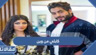 اصل عائلة كابلي من وين