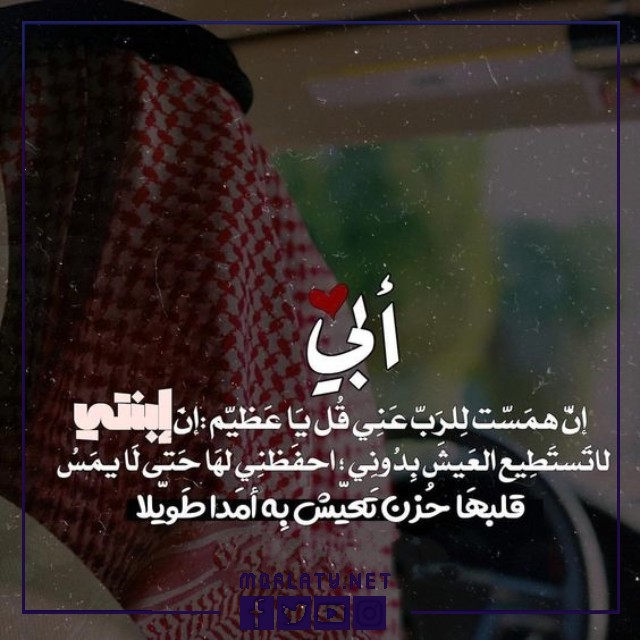 كلام جميل عن الام والاب للواتس