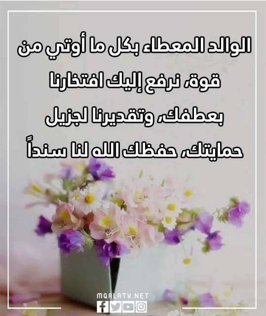 اجمل الصور عن حنان الاب
