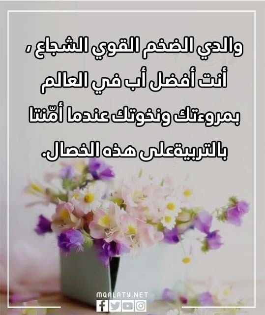 اجمل الصور عن حنان الاب