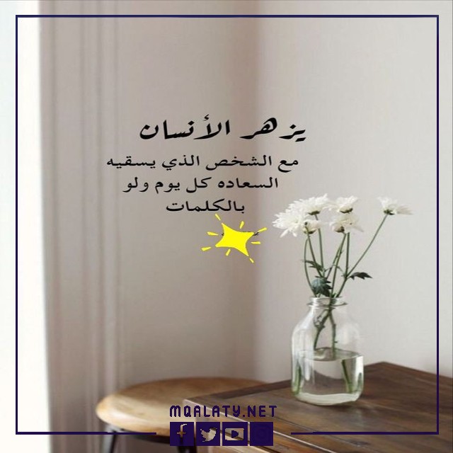 كلمات قصيرة للواتس عن الابتسام والتفاؤل