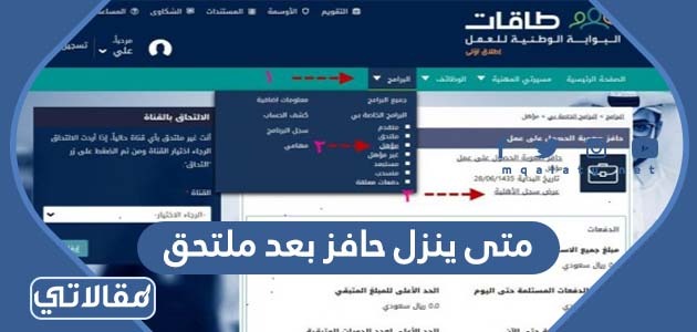متى ينزل حافز بعد ملتحق