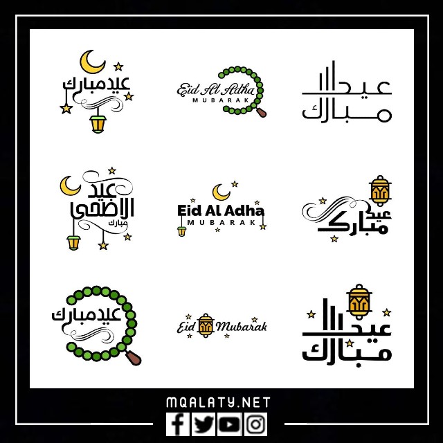 ملصقات عيد الاضحى سناب