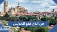 من الذي فتح الاندلس