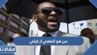 من هو المغني ار كيلي ويكيبيديا