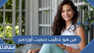 من هو خطيب ديميت اوزدمير ويكيبيديا