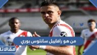 من هو رافاييل سانتوس بوري ويكيبيديا