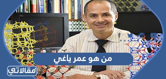 من هو عمر ياغي