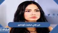 من هي ديميت اوزدمير ويكيبيديا