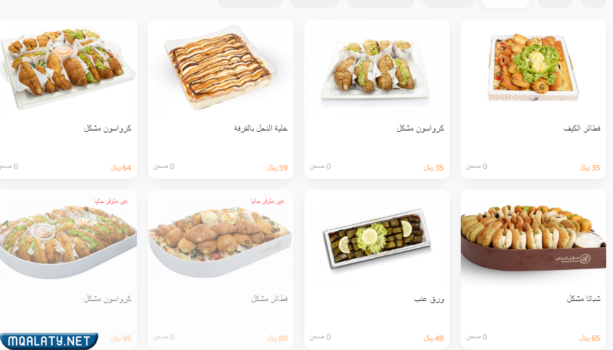 منيو معجنات سنابل السلام