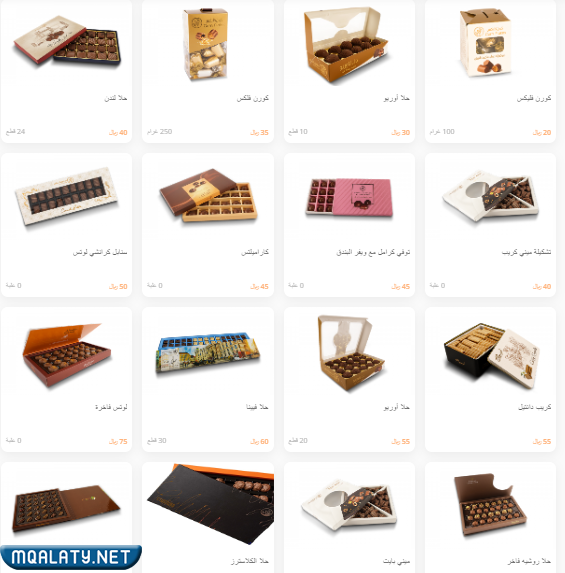 منيو الشوكولاتة سنابل السلام