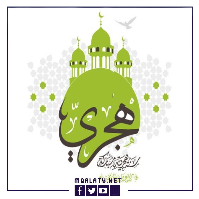 أجمل صور رمزيات وبطاقات تهنئة لسنة 1444 هجرية