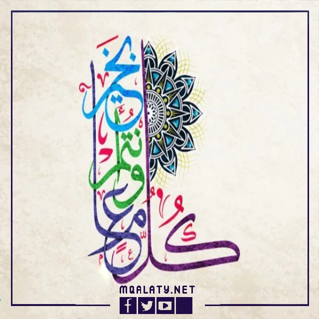 خلفيات صور تهنئة بالعام الهجري الجديد 1444