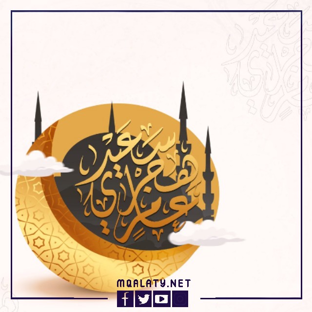 صور تهنئة بالعام الجديد للأهل والأقارب