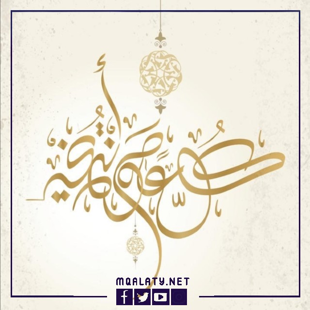 صور تهنئة بالعام الجديد للأهل والأقارب