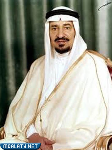 الملك خالد بن عبدالعزيز ال سعود السيرة الذاتية
