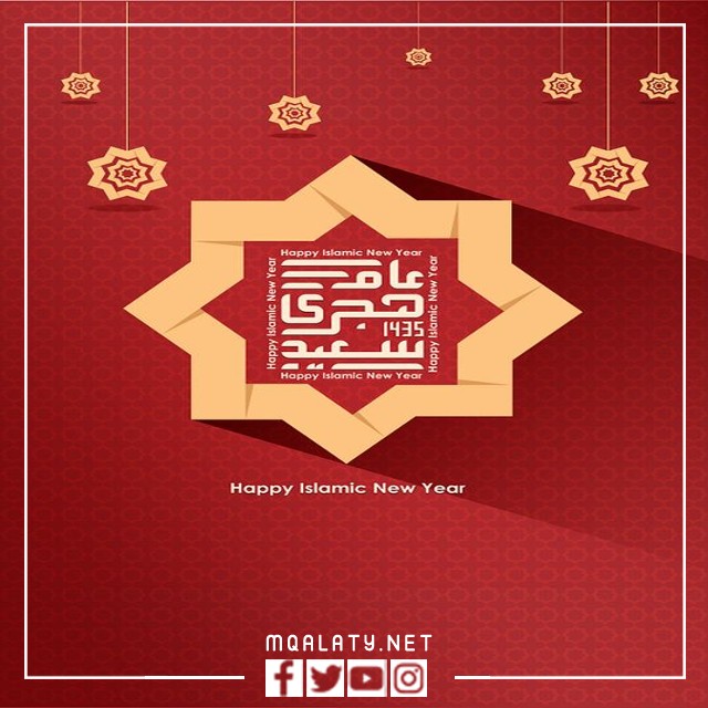 خلفيات للتهنئة برأس السنة الهجرية