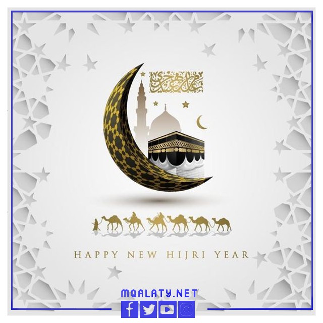 خلفيات للعام الهجري الجديد