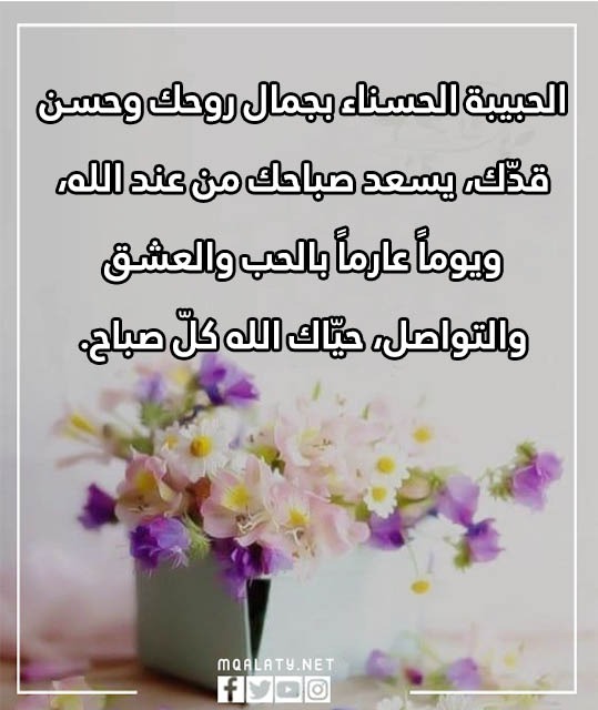 صور عبارات صباح الخير للحبيب قصيرة 2023