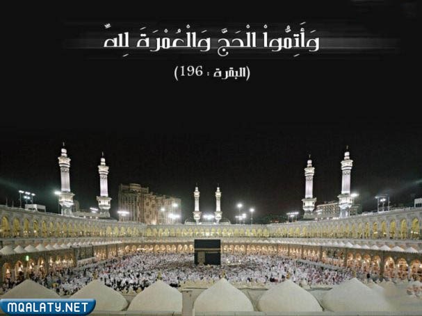 صور الحمد لله على تمام الحج