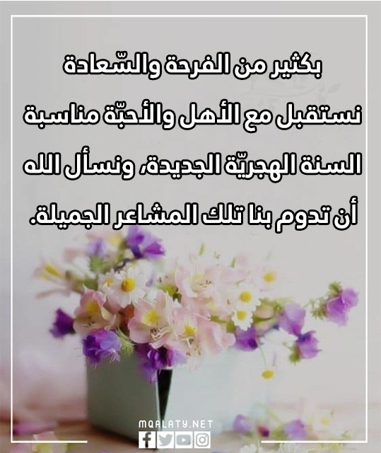 عبارات عن نهاية السنة الهجرية 1444 بالصور