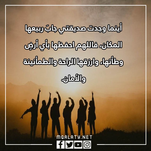 صور كلامٍ عن يومَ الصداقةِ العالميّ تويتر 2023