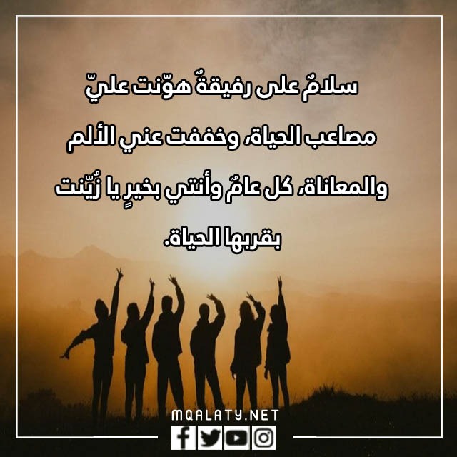 صور كلامٍ عن يومَ الصداقةِ العالميّ تويتر 2023