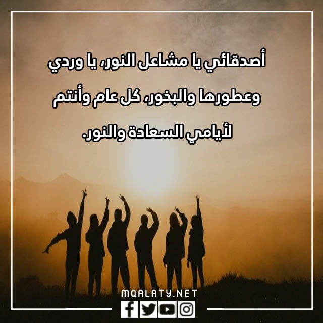 صور كلامٍ عن يومَ الصداقةِ العالميّ تويتر 2023