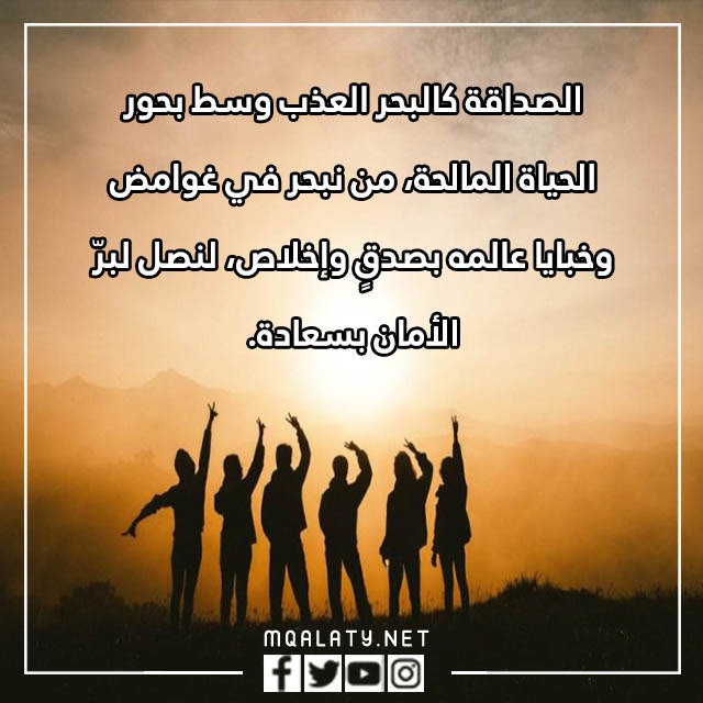 تهنئة بيوم الصداقة العالمي للأصدقاء 2023 بالصور