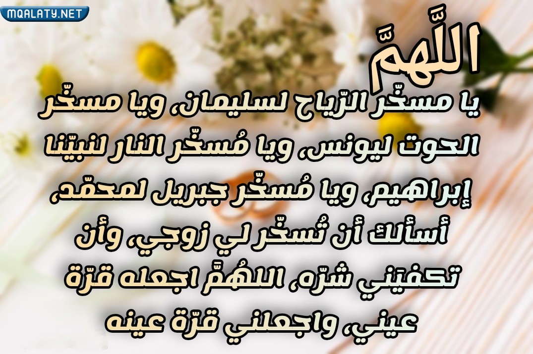 صور دعاء يوم التروية لزوجي حبيبي الغالي