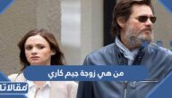 من هي زوجة جيم كاري ويكيبيديا