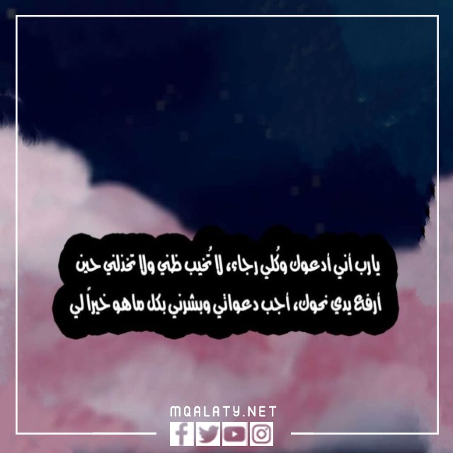 دعاء عن العام الهجري الجديد 1444 بالصور 