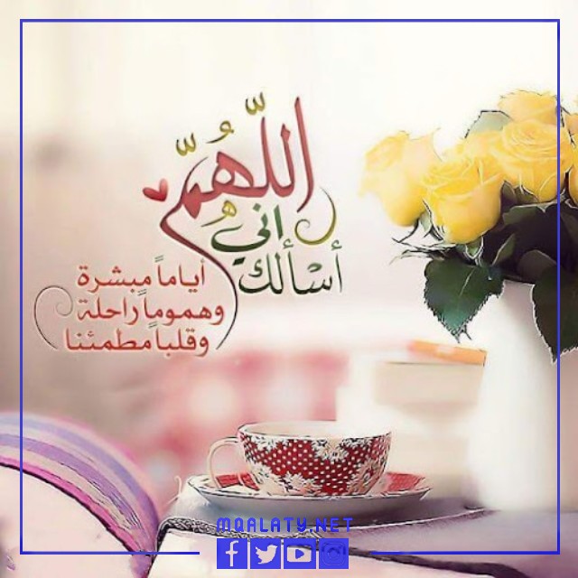 دعاء عن العام الهجري الجديد 1444 بالصور 