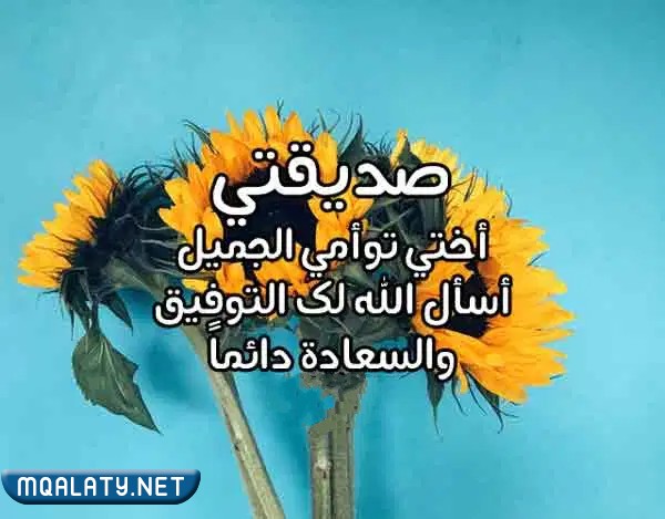 صور دعاء يوم الترويه لصديقتي