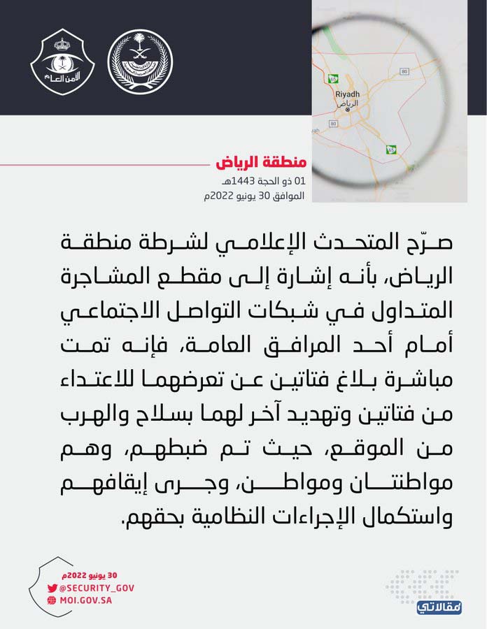 تفاصيل القبض على 3 أشخاص اعتدوا على فتاتين