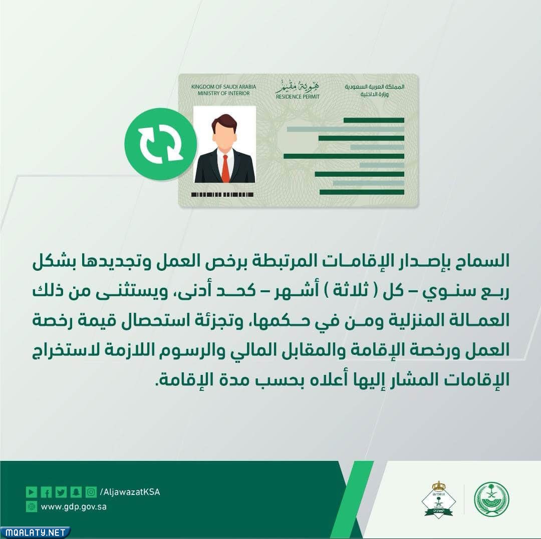 تقسيط رسوم المرافقين