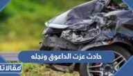 تفاصيل حادث عزت الداعوق ونجله في شرم الشيخ