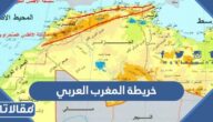 خريطة المغرب العربي بالتفصيل